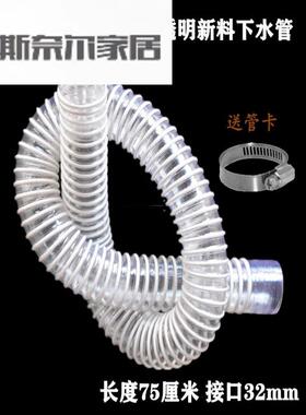 速发家面新下水管道 橙色2料排水管卫生间用盆洗衣池下水器落水软