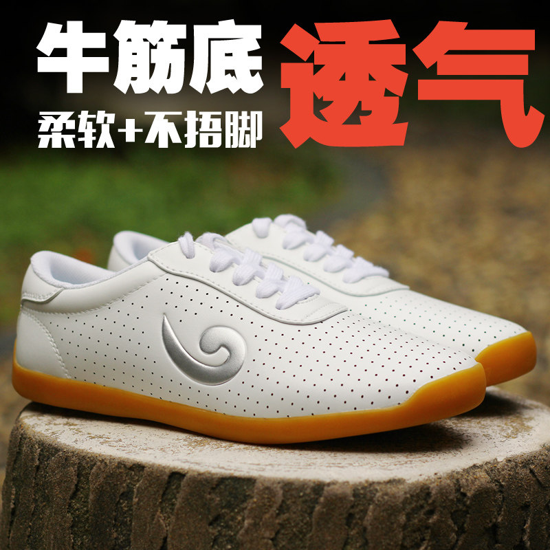 速发大男子太极鞋夏季网极透气太眼拳鞋练功鞋辫武术鞋牛筋底功夫