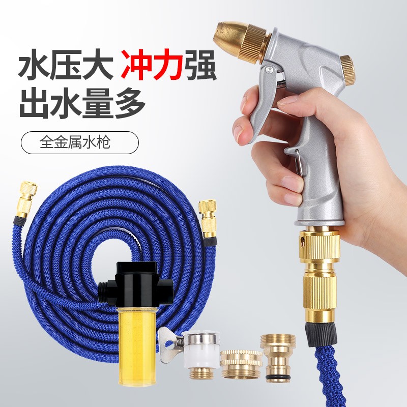 速发高压洗车水枪家用水车神器伸缩水管软管汽抢浇花喷头套沫工具