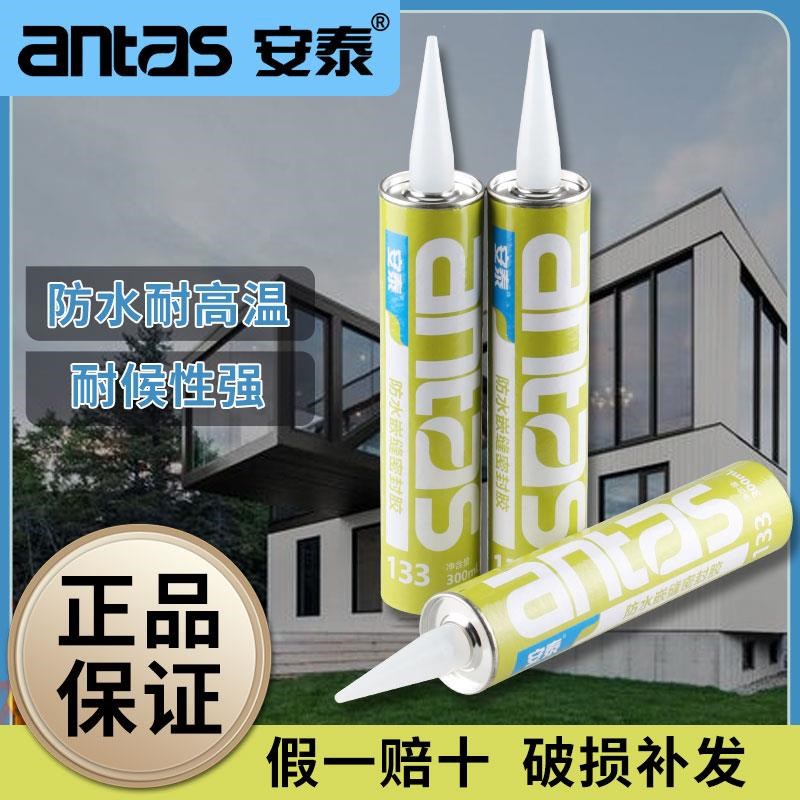 速发安泰1丁基候车厢集胶密封防水胶嵌缝雨棚补漏缝耐装建筑胶白