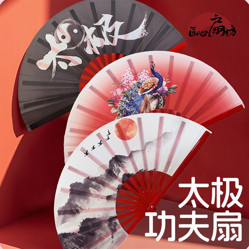 速发太极功夫扇太极扇响扇中国风高级竹骨扇双面武术表演扇学生舞图片