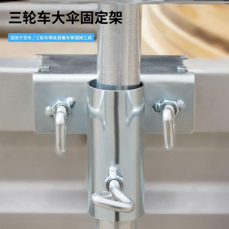 速发定车摆摊伞架大伞雨伞遮伞太架固货器底座三轮车抗风支伞车上