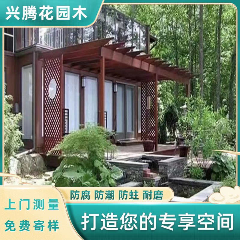 速发户外樟子松防腐碳化实木花架庭院爬藤塑木葡萄架菠萝格防腐木