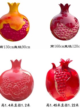 速发玻璃钢石榴雕子广场民族团结雕塑水篮蔬菜果塑采摘园装饰摆件
