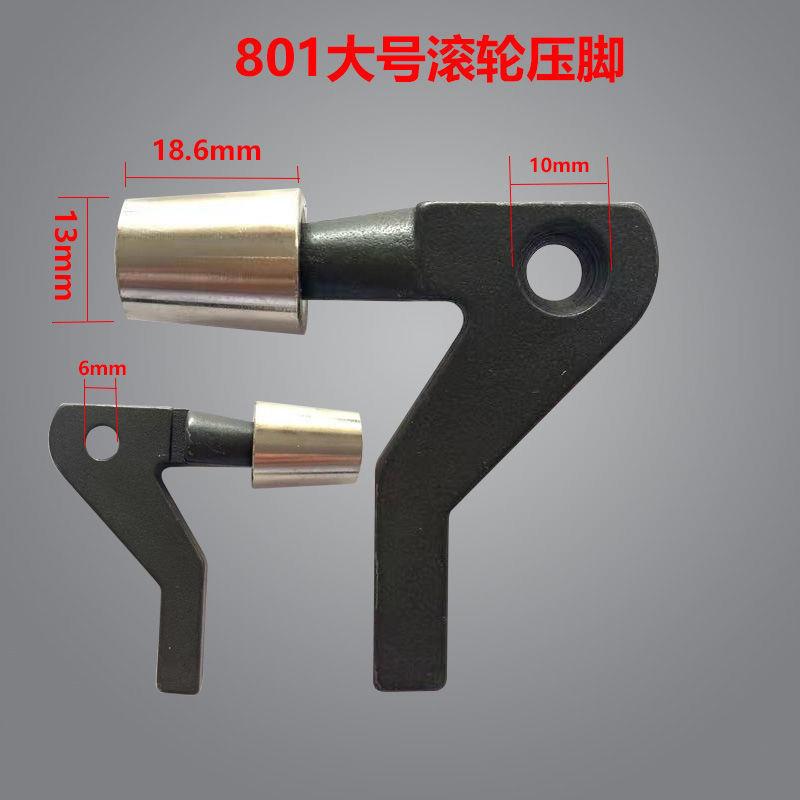 速发801削皮机滚轮压脚74全铲子大机皮号小号送料轮削皮机配件大7