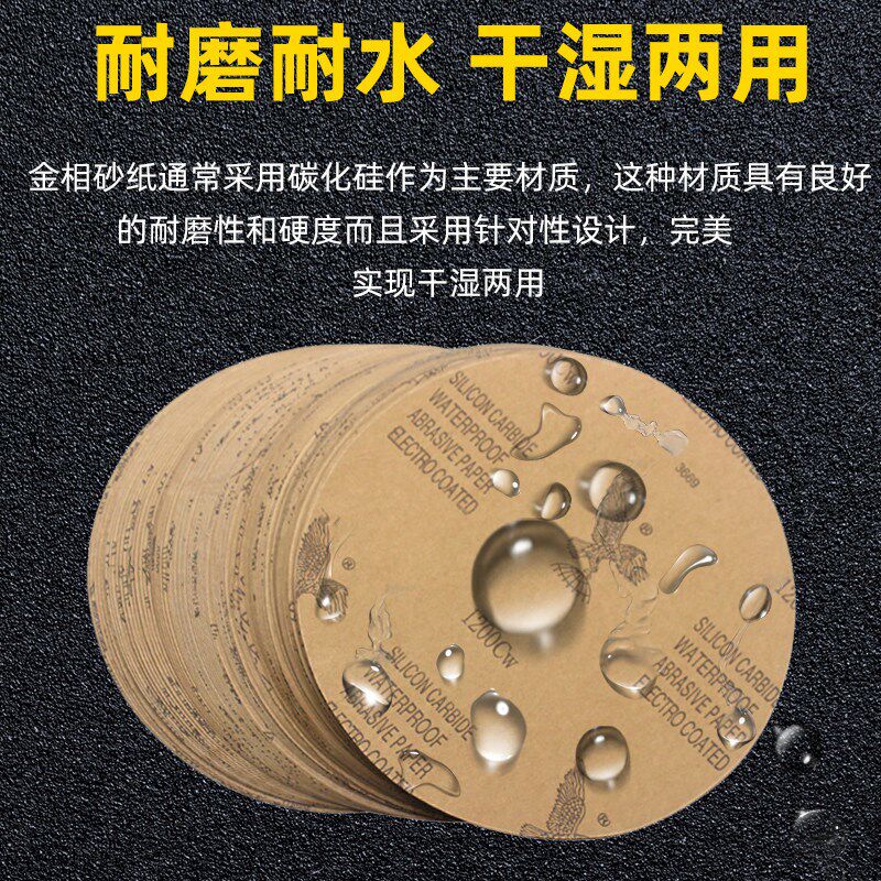 速发金相砂纸背胶4寸100mm圆形研磨直径打磨抛光机带粘圆盘2000目