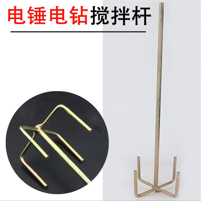 速发电子粉搅拌杆棒头器电钻腻灰水钻水泥涂料油漆双山电动打胶打