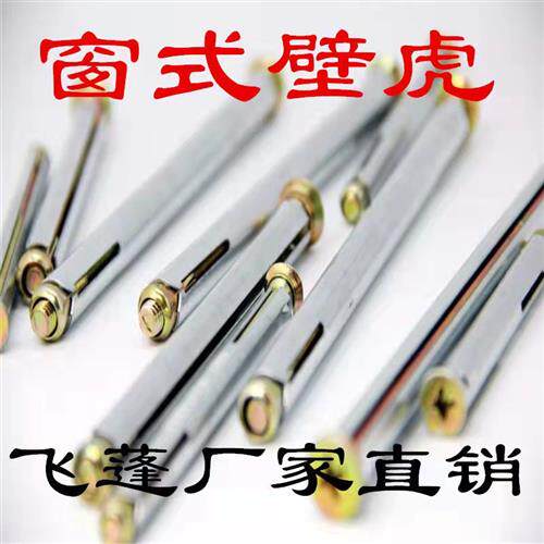 速发门窗建筑专用镀锌沉头十字窗式壁虎平头内蓬胀螺丝内膨胀螺丝
