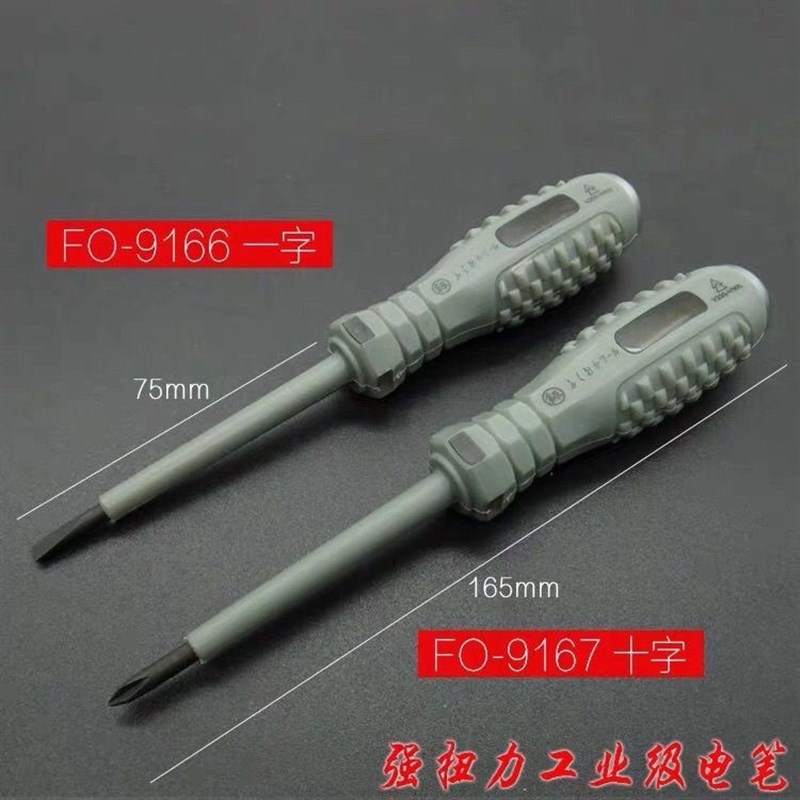 速发福冈工具测老式电笔高强扭矩螺丝刀一十字可测500V电专用电工