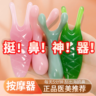 速发树脂刮鼻棒神器美鼻子按摩神高增器鼻梁拨筋梁点穴棒面部刮痧