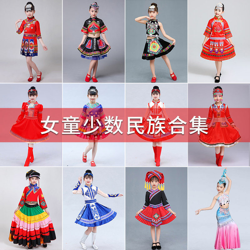 速发56个少数民族服彝装童男童壮族苗族土家族儿族运动会班服演出