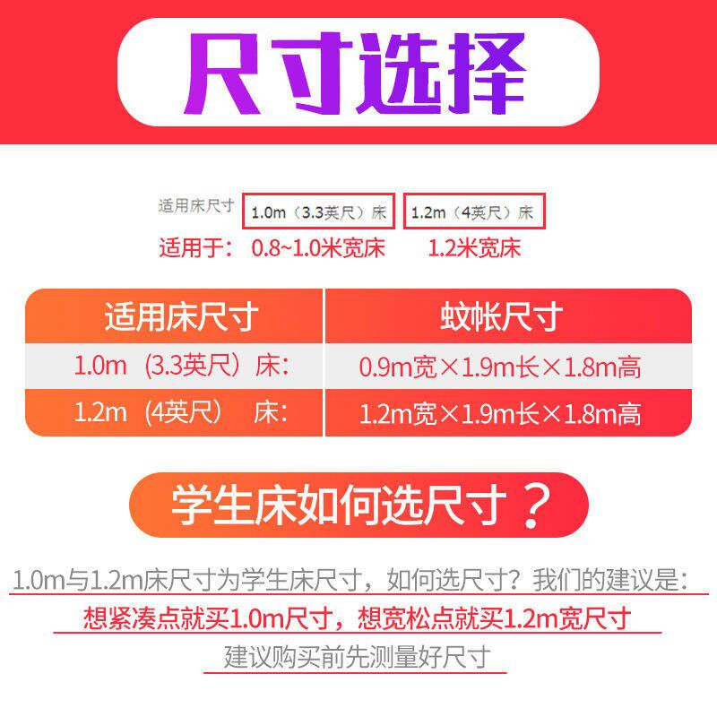 速发加高款1.8高学生蚊帐上铺下铺免安装宿舍学生加密空间大老式