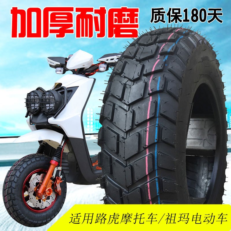 速发11车改装加宽电0寸真空胎动0/6070-10龟王迅鹰鬼火电摩前后轮