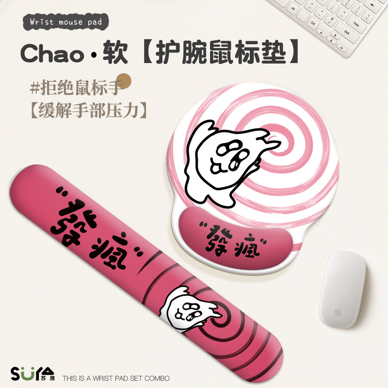 现货速发可爱插画垫护腕垫办公桌垫保护手腕托软硅胶电脑防滑垫子