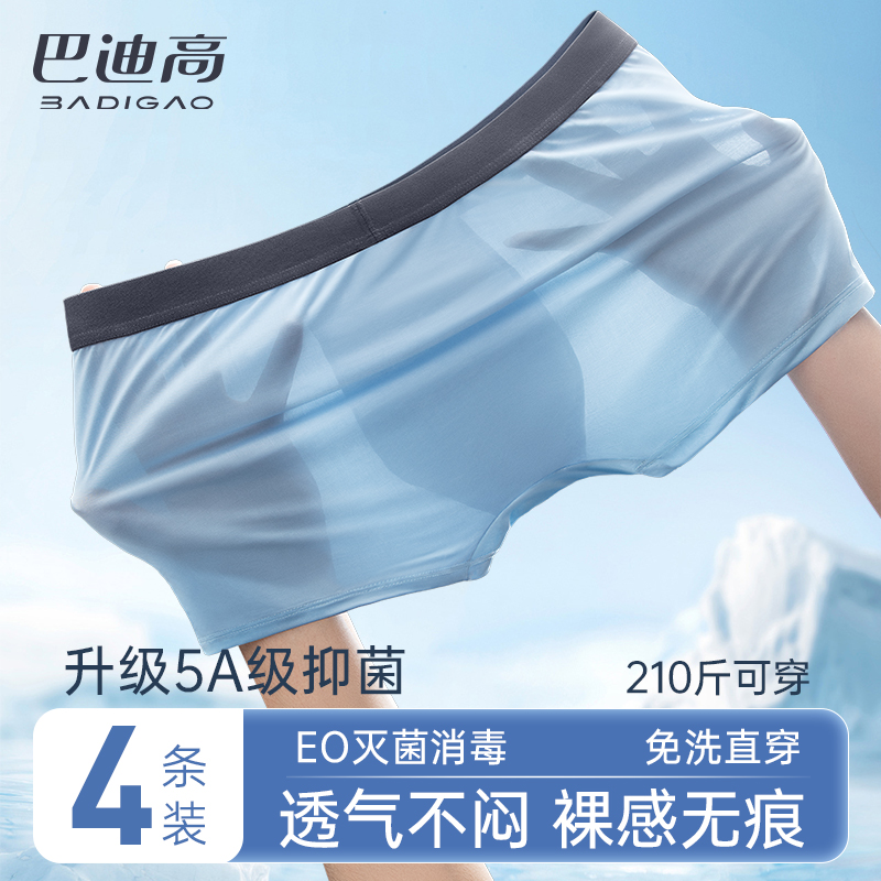 速发12条一次性内裤男士旅行平角短裤旅出游差灭菌直洗免穿日抛裤