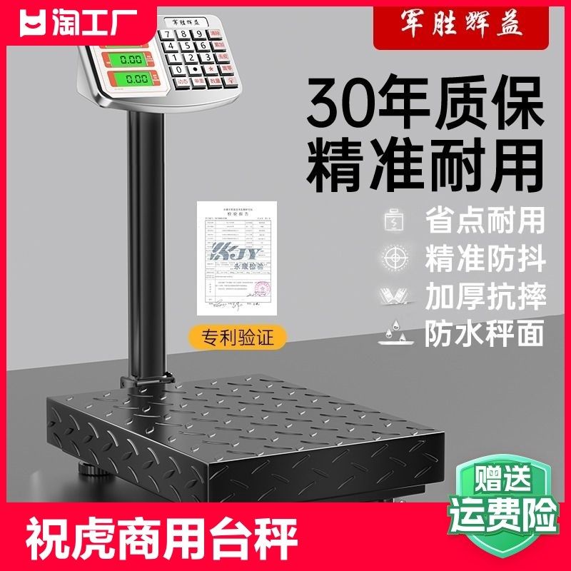 速发电子秤商5小型台秤100k01用0公斤精准称重工业用00kg2g0