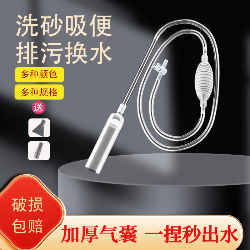速发鱼缸换水神器虹吸换水器洗沙抽水管清洗砂便手动清理吸粪便器