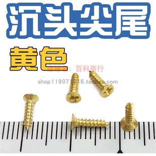 速发M1.4平头1.金自贡尖1.7仿黄5页1.0反古1.2小家具模型合色木螺