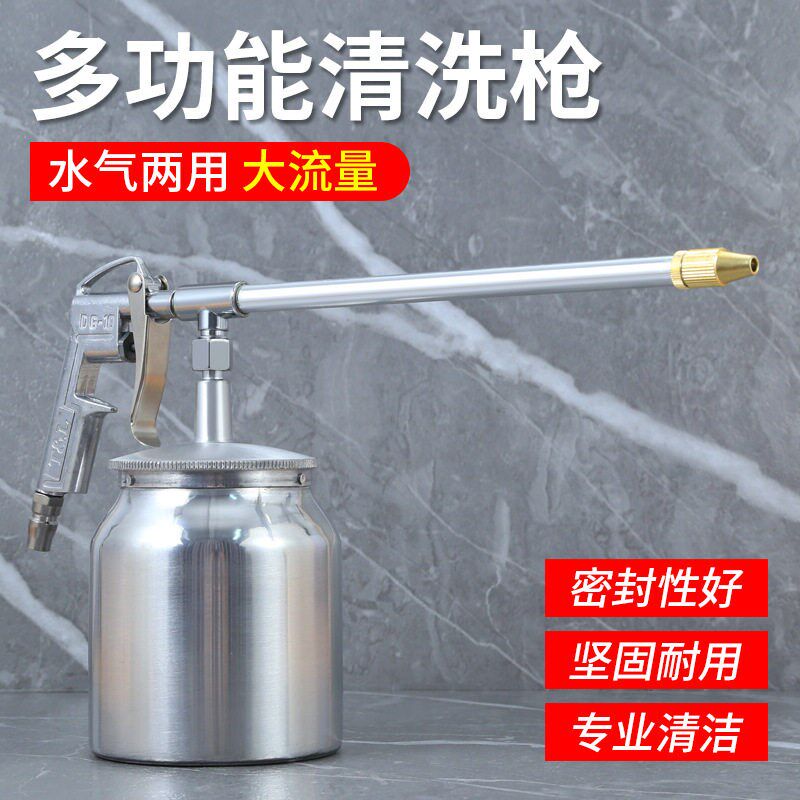 速发水气混合高压水枪水汽清洗枪两用一体洗车枪精洗专用混合鼓枪