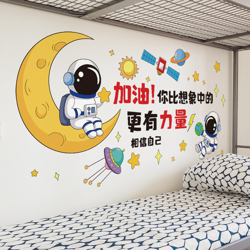 速发男孩房贴布置卧室墙面装饰高子励志墙贴画激励孩三学习的间纸
