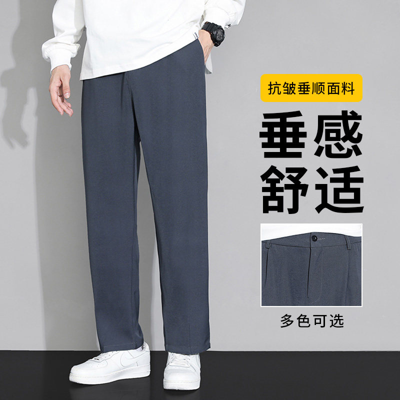 速发DK纯色西裤男生松024春宽直2筒裤垂感百搭休闲长裤子