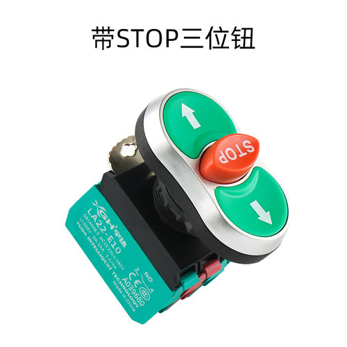 速发宇达S型双位钮 LA22E-11RD/S 自复位控制按钮开关  22MM