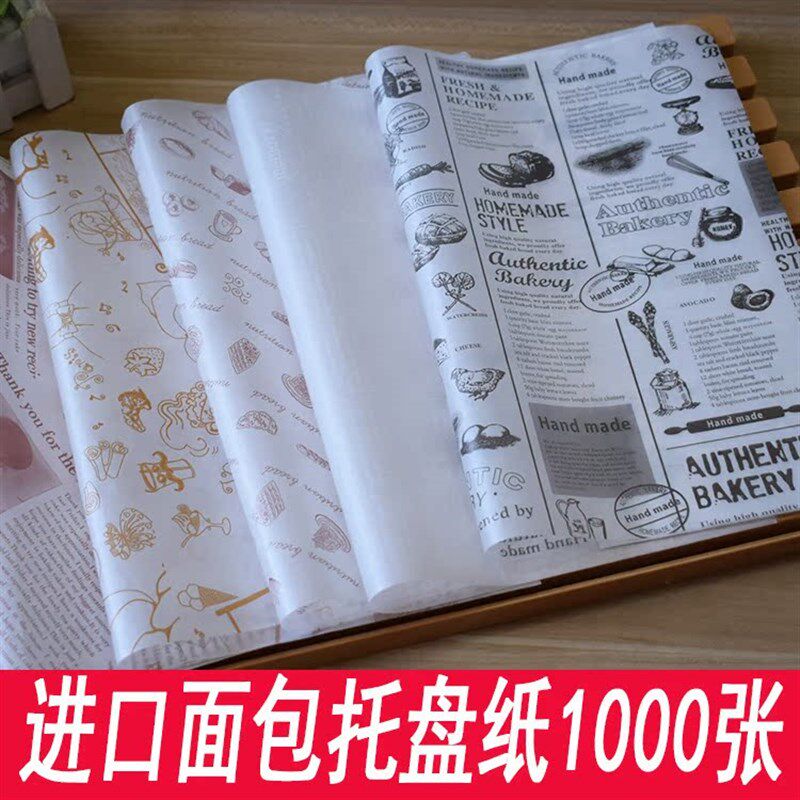 速发木邮纸盘垫纸面包盘吸油纸汉堡盘烘焙托防油垫纸包托盘面包筐