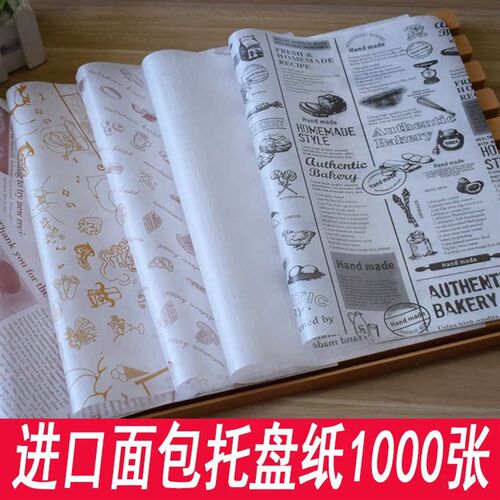 速发木邮纸盘垫纸面包盘吸油纸汉堡盘烘焙托防油垫纸包托盘面包筐