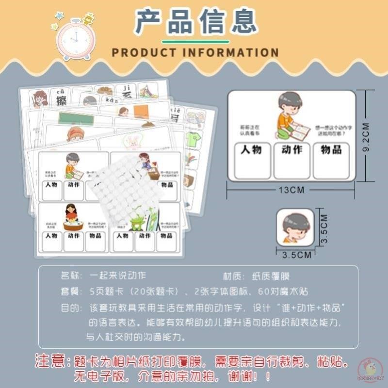 速发幼儿园益智区材料中班大班小班儿童区域活动投放玩具区角语言