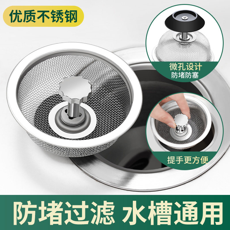 速发厨房水槽过滤网洗菜盆洗手洗防池厨余滤网碗锈钢下水道垃圾不