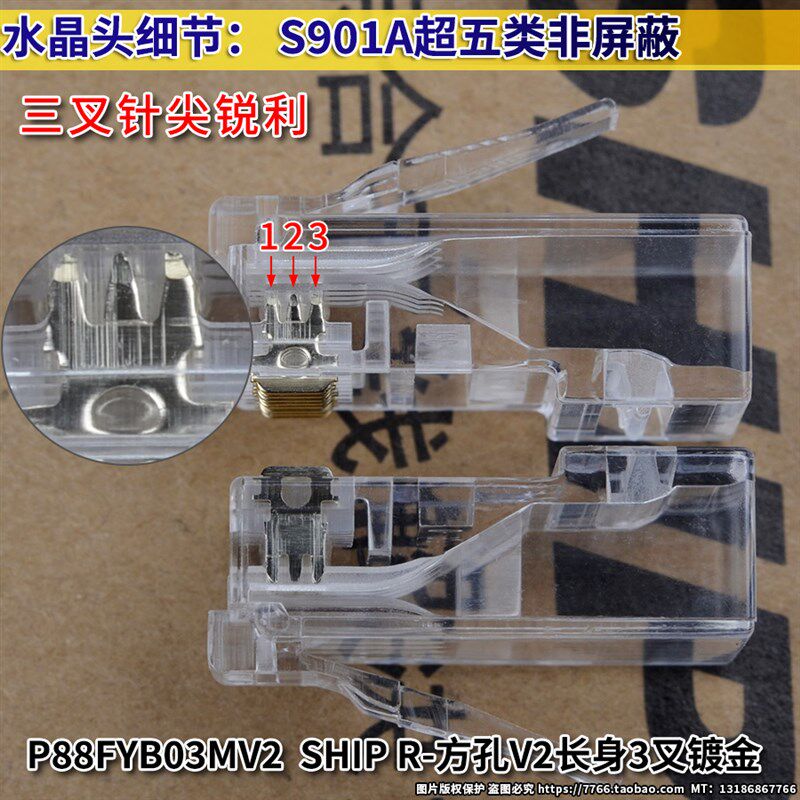 速发 一舟S01A S01B S01C S01D S01E S01J-1网络水晶头