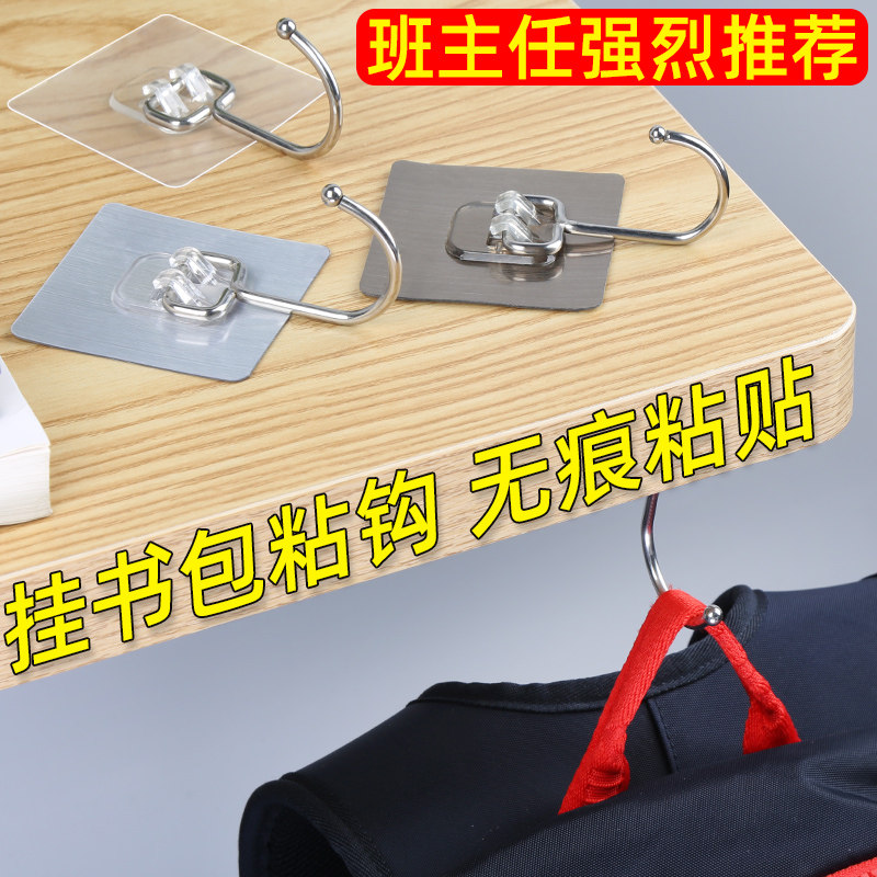 速发课桌挂书包神器中学生书包挂钩办公书桌边挂包粘钩强力承重免