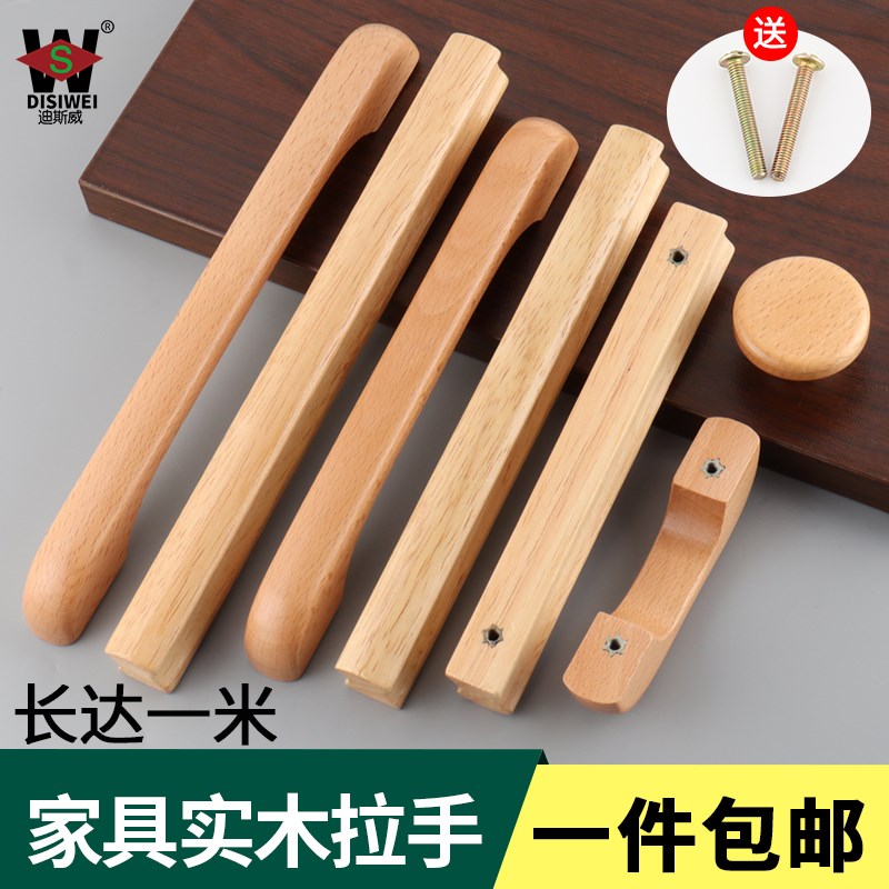 速发T型原木衣柜拉手实式抽屉橱柜木质把门柜手木头柜子日木简约