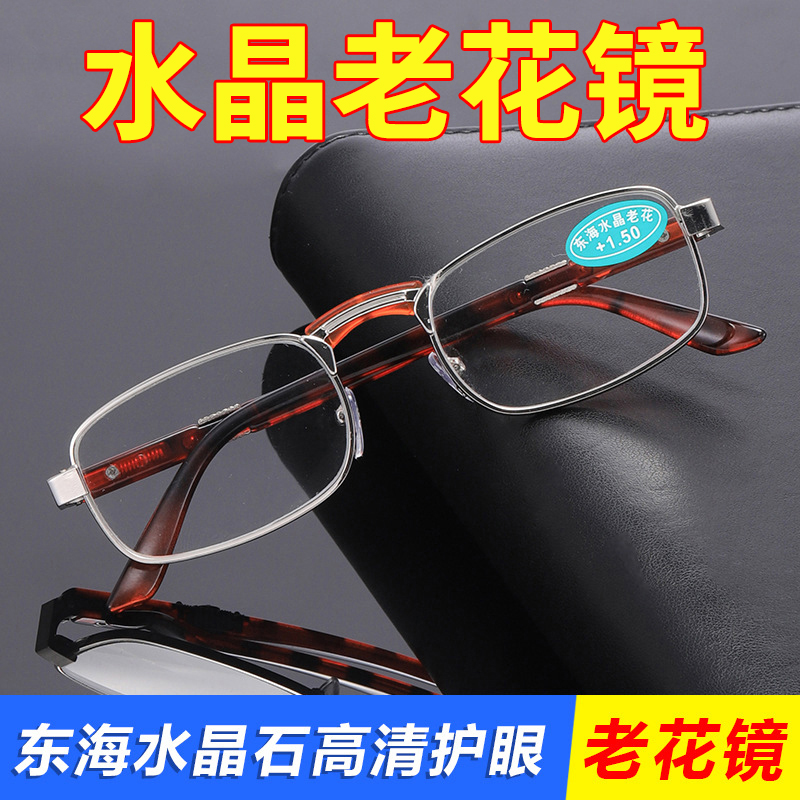 速发水晶年璃老花男镜士中老玻清护目养眼抗疲劳老花