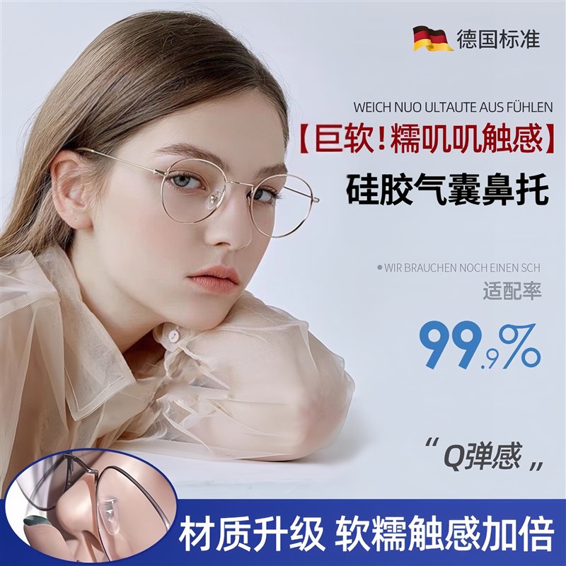 速发气囊鼻托硅软胶超空气防压痕防滑鼻梁支架拖眼睛鼻子配件鼻垫