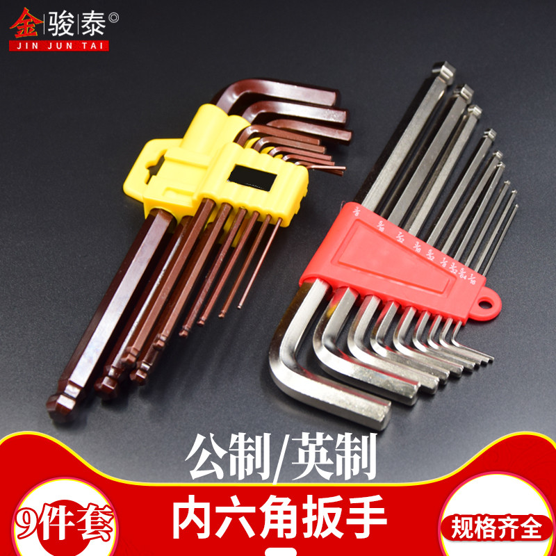 速发公制/英制球头内装角扳手套六加长螺丝刀工具加硬六角匙包套