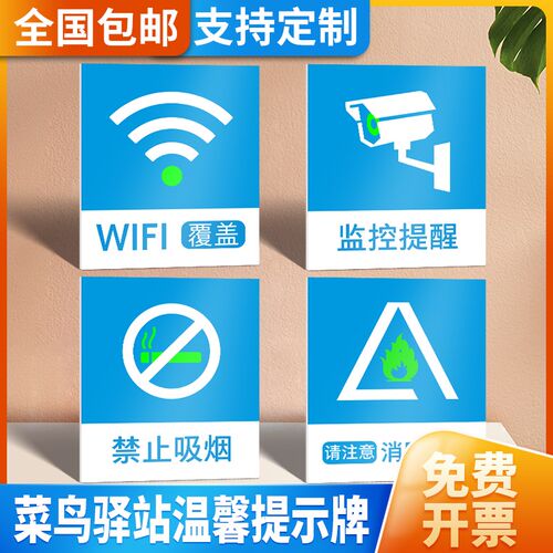 速发菜鸟站驿广告牌货架指示标识墙贴纸寄件取件咨询区快递网点内