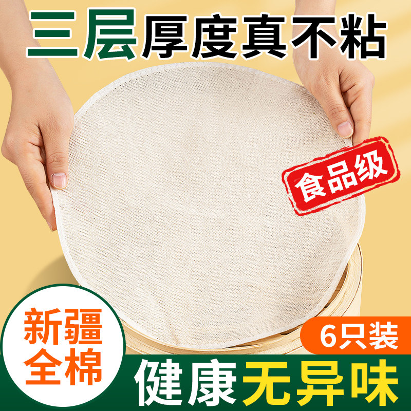 速发蒸笼布纱粘家子蒸包子馒头屉布豆腐布不布蒸笼垫用透气蒸笼纸