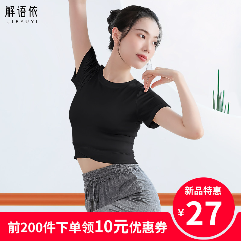 速发时尚舞蹈服中国舞练功服上衣衣典舞古服舞拉丁服练训装