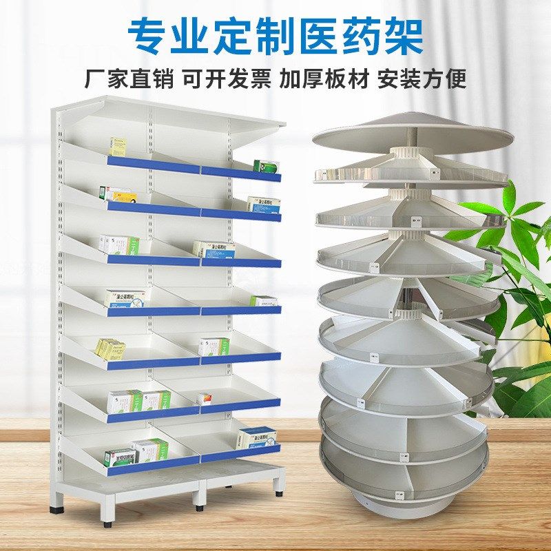 速发西药架医门药抽单双面房拉摆放架院诊旋转开放式药盘架展示架