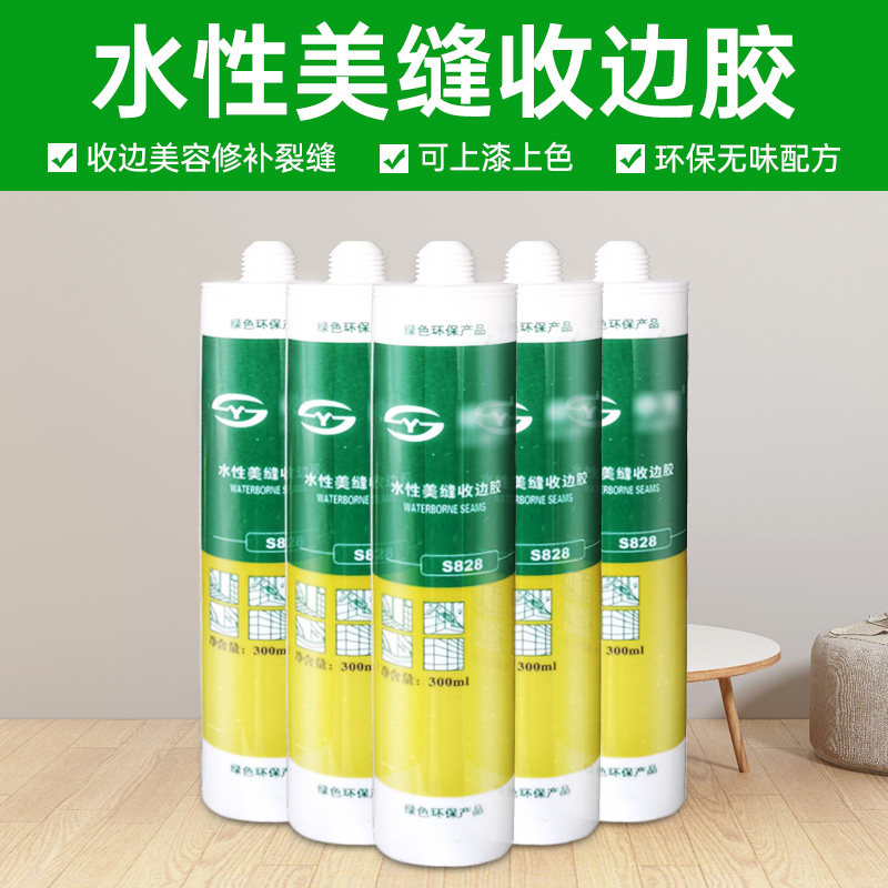 速发水性收边胶墙布美缝胶木工踢线脚门套打地胶板衣柜封边美缝胶