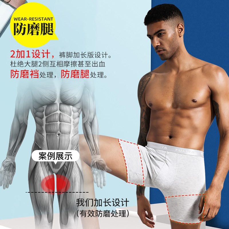 速发200斤加长款大码内裤男防磨腿平角裤不卷边跑步裤宽松肥佬四