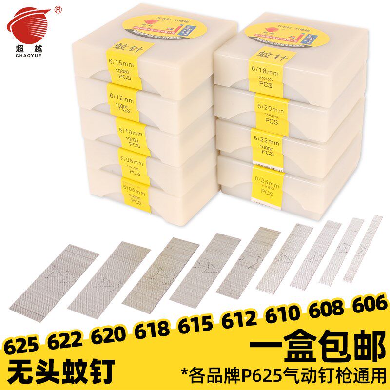 速发超越蚊钉枪2蚊头纹钉5针排钉电镀防锈枪钉无钉钉工艺品用6-25