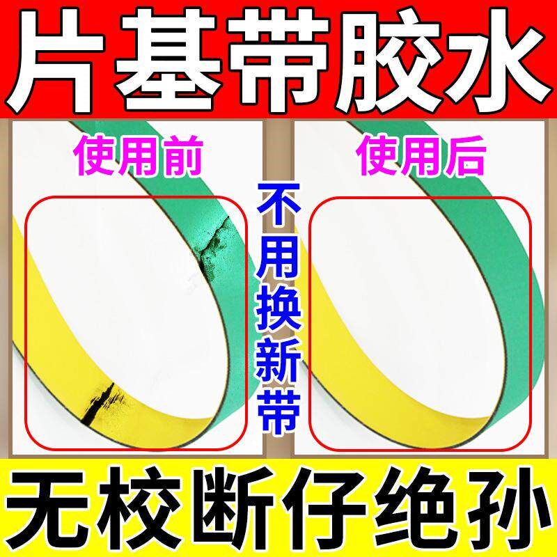 速发片基带尼龙黄绿片修补粘合接头机接裙边皮锭专用橡胶输送传动