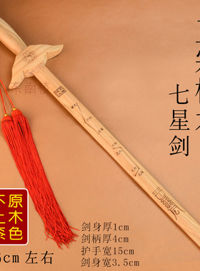 速发纯手工原木无漆桃木剑小孩婴儿童卧室随身饰品斧子男宝宝小挂