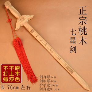 速发纯手工原木无漆桃木剑小孩婴儿童卧室随身饰品斧子男宝宝小挂