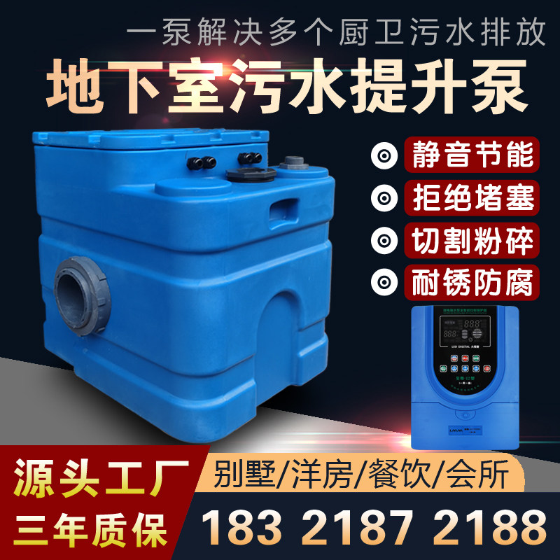 速发别墅排下室化妆室全自动污水提升器家提厨房粉碎地污泵污水用,橡塑材料及制品,亚克力管/有机玻璃管,淘宝优惠券,粉丝福利购,淘宝优惠卷