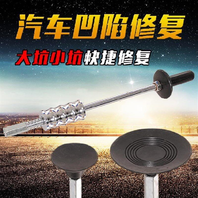 速发强力车身凹痕凹坑维修汽车凹陷修复吸盘真空板金钣金车子大力