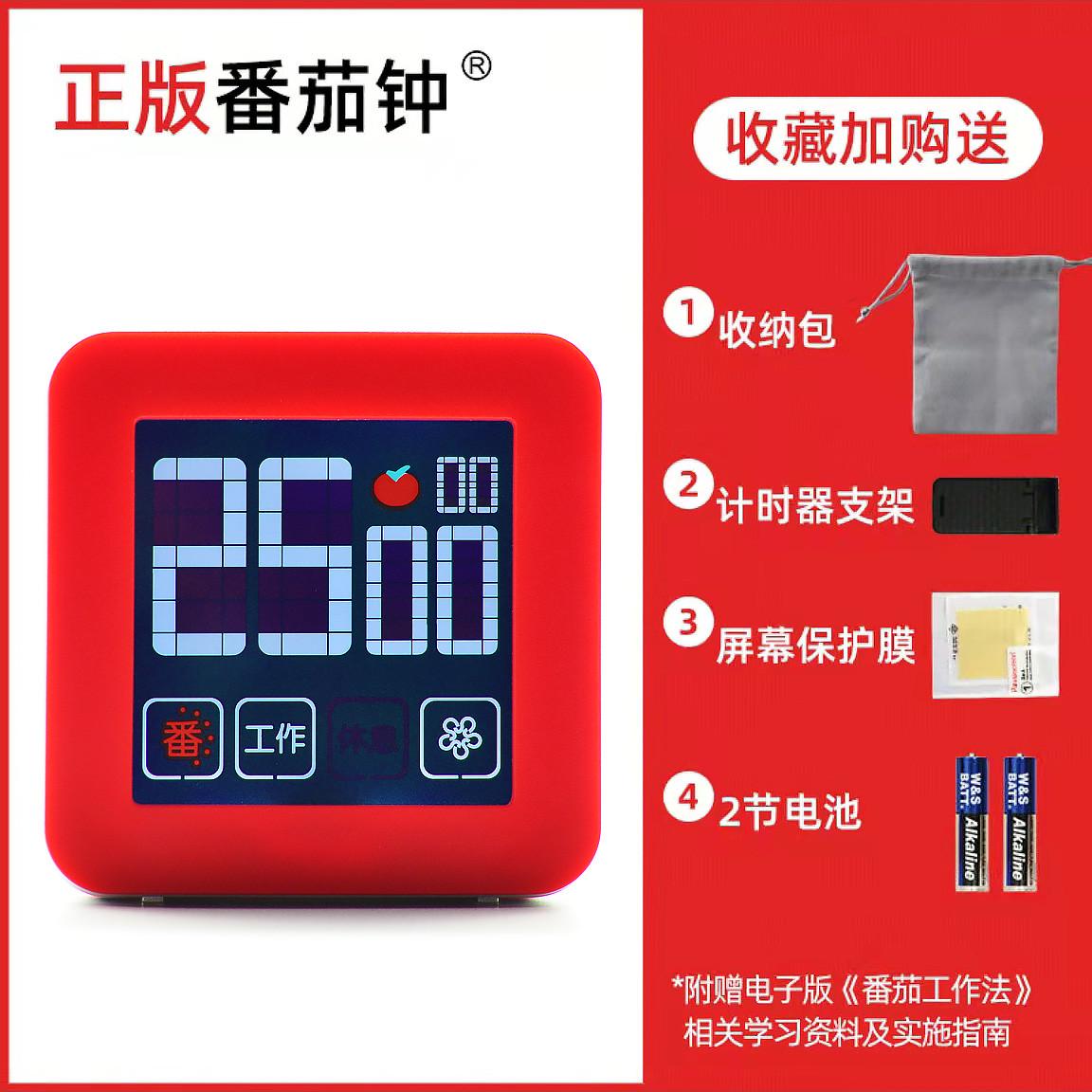 速发定时时间提醒生活儿童学生电子自律计时器5s闹管理器番茄作法