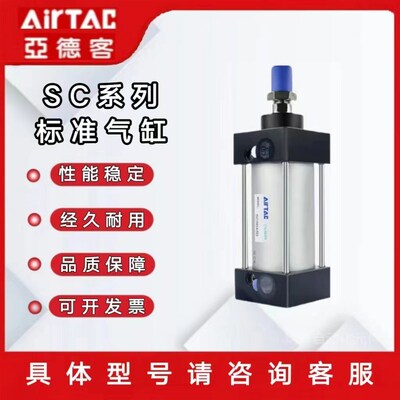 速发气准标缸SC50/6280/100/125X25X75X150X/00X00X800S